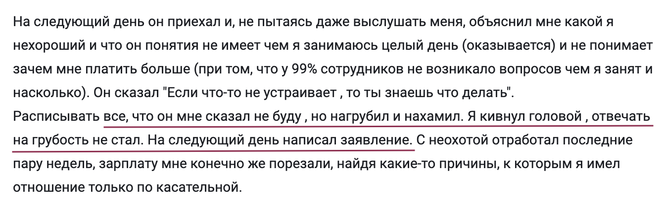 «Кто везёт, на том и едут», или 4 причины, почему вы перерабатываете - 21